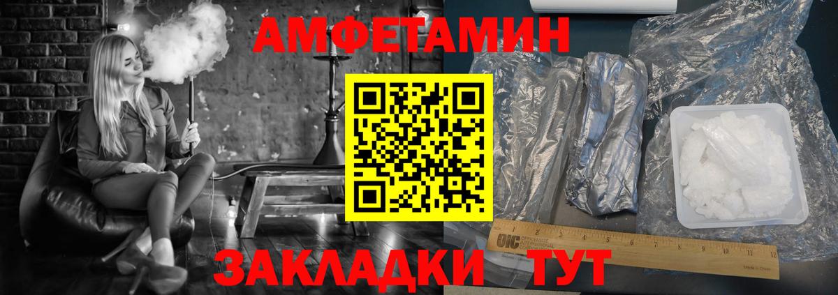 Корсаков  АМФЕТАМИН Premium  Вход с VPN 