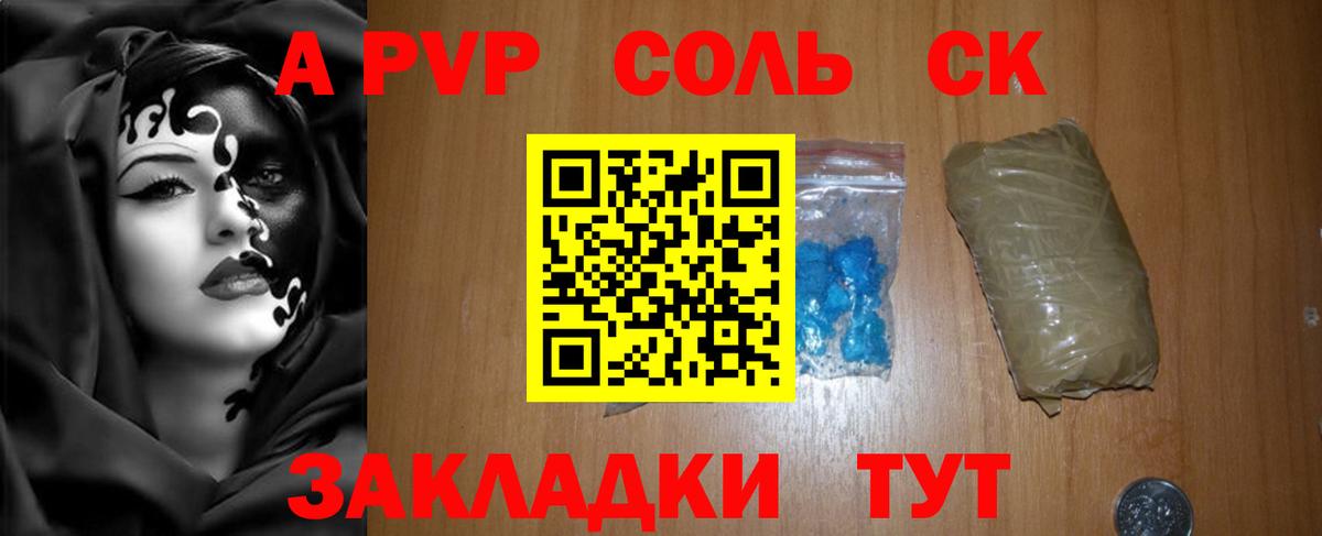 Alpha-PVP мука  Вход с VPN  A-PVP СК КРИС  Alpha-PVP мука  Корсаков 