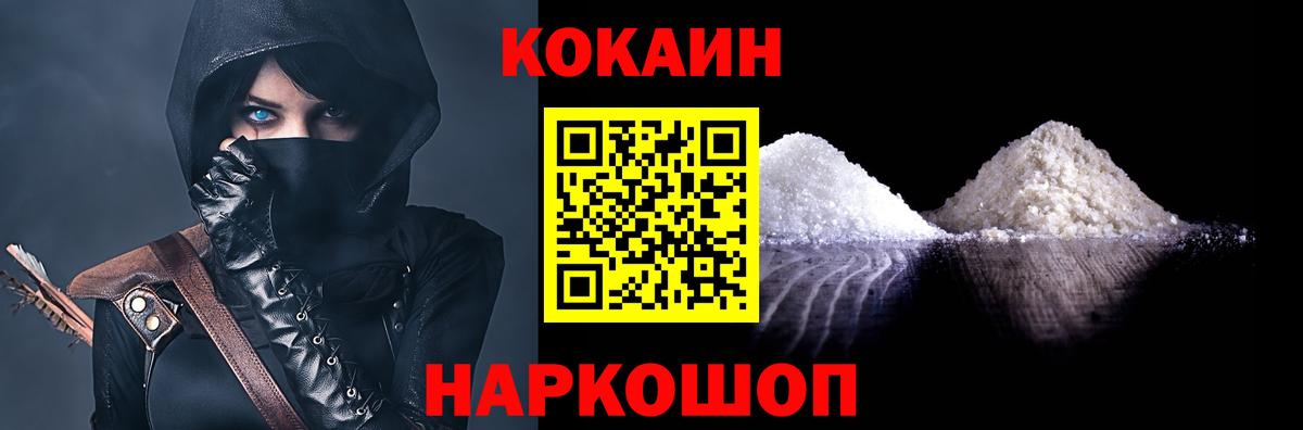 КОКАИН  Вход с VPN  КОКАИН Эквадор  Корсаков  где продают   КОКАИН Columbia 
