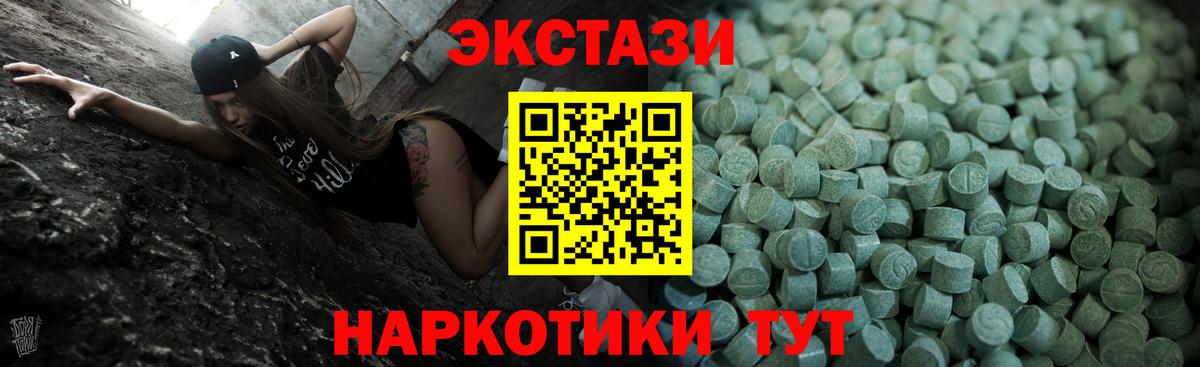 Экстази Cube  Вход с VPN  Корсаков 
