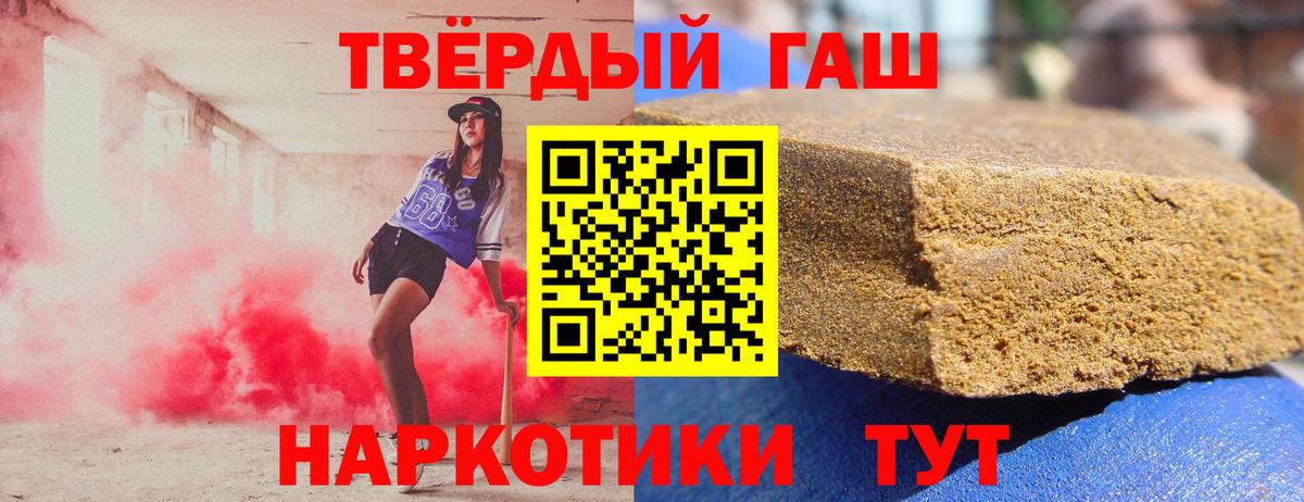 ГАШИШ  ГАШИШ хэш  Вход с VPN  купить наркоту  Корсаков 