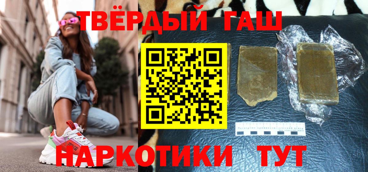 ГАШ гашик Корсаков