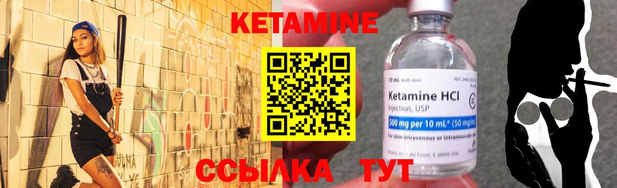 Корсаков  Кетамин ketamine  Вход с VPN 