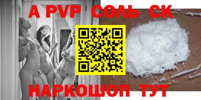 стафф Кинель