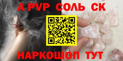 стафф Кинель