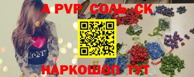 стафф Кинель