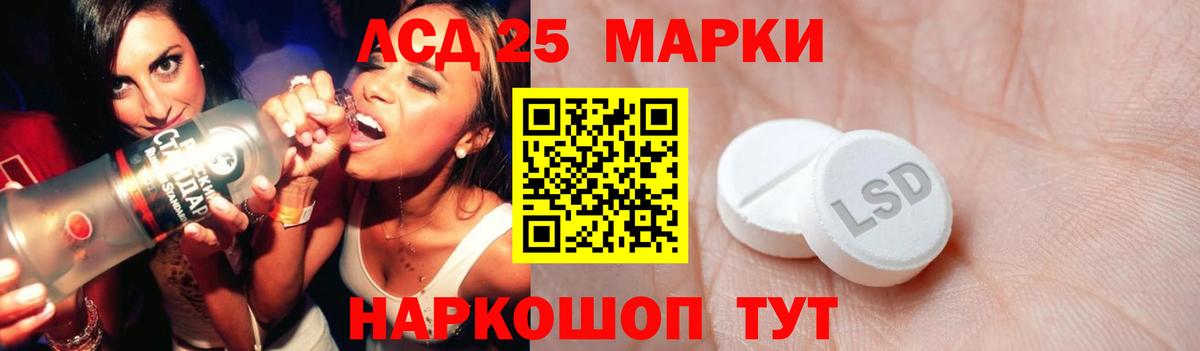 Корсаков  ЛСД экстази ecstasy  LSD-25 экстази ecstasy  Вход с VPN 