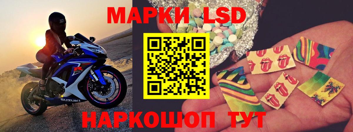Лсд 25 экстази ecstasy Корсаков