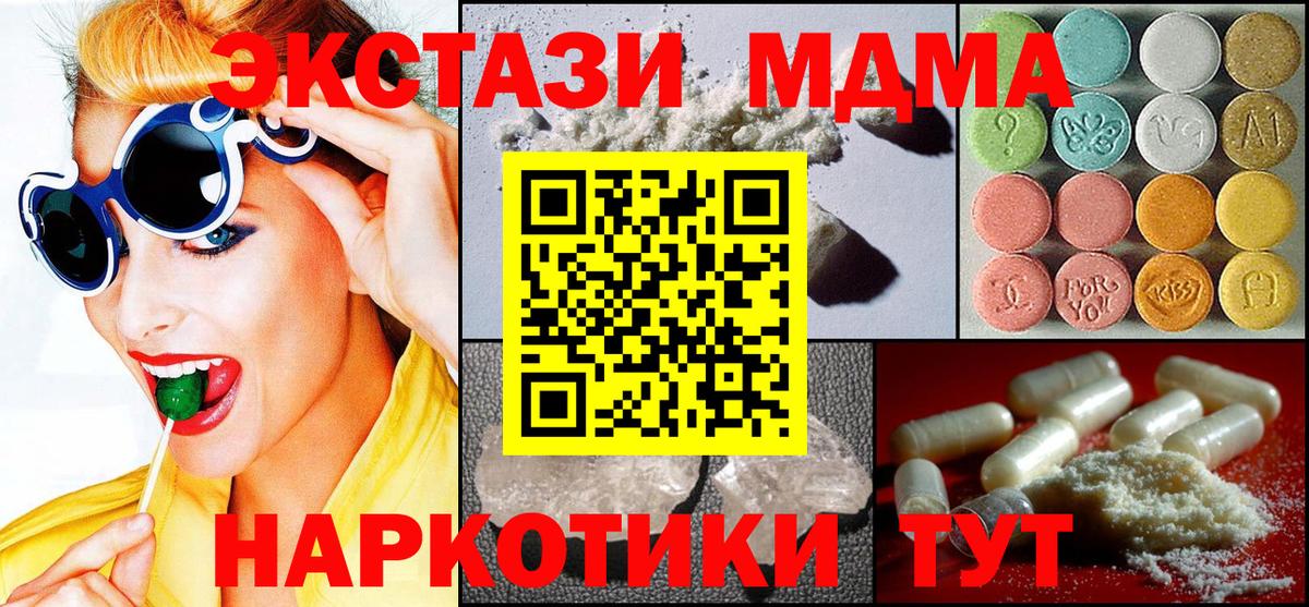 МДМА молли  MDMA молли  Вход с VPN  Корсаков 