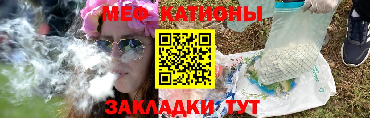 Мефедрон Корсаков