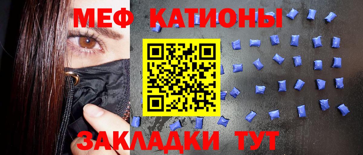МЯУ-МЯУ  Меф мука  Вход с VPN  Корсаков  Мефедрон мяу мяу  МЕФ 