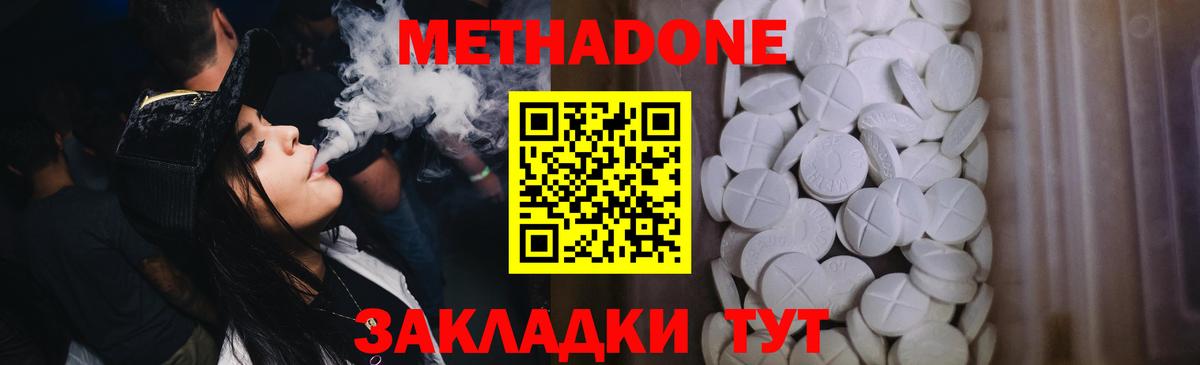 Корсаков  МЕТАДОН VHQ  Вход с VPN  блэк спрут ССЫЛКА  Метадон белоснежный 