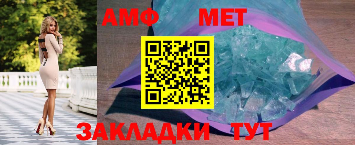Первитин витя Корсаков