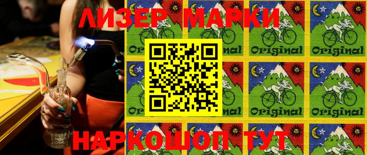 Марки NBOMe 1500мкг Корсаков