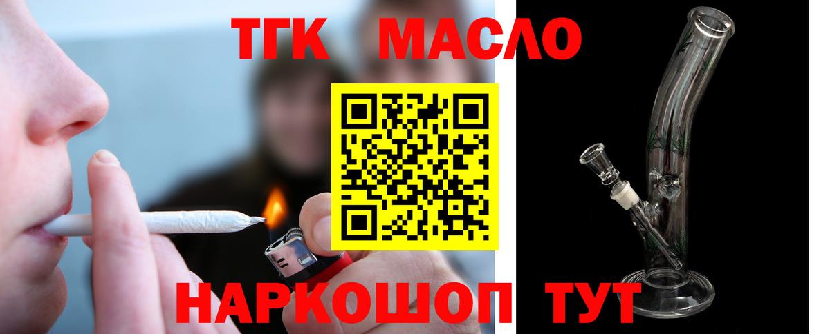 Дистиллят ТГК Wax Корсаков